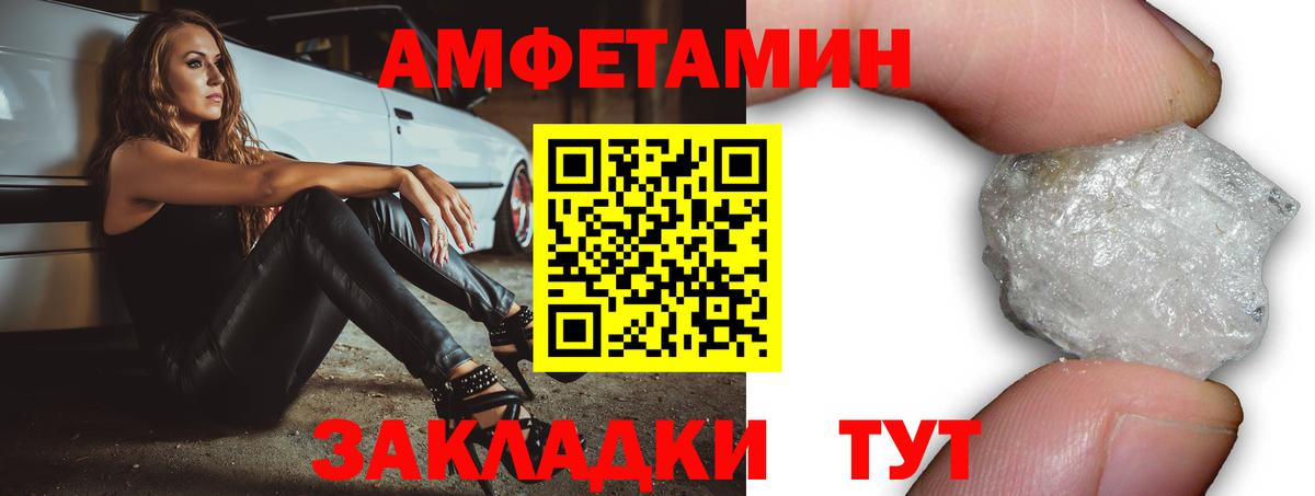Зима  Амфетамин  Вход с VPN  Amphetamine VHQ 