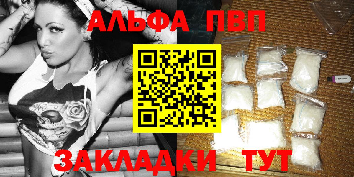 Альфа ПВП крисы CK  А ПВП СК КРИС  Зима  Вход с VPN 
