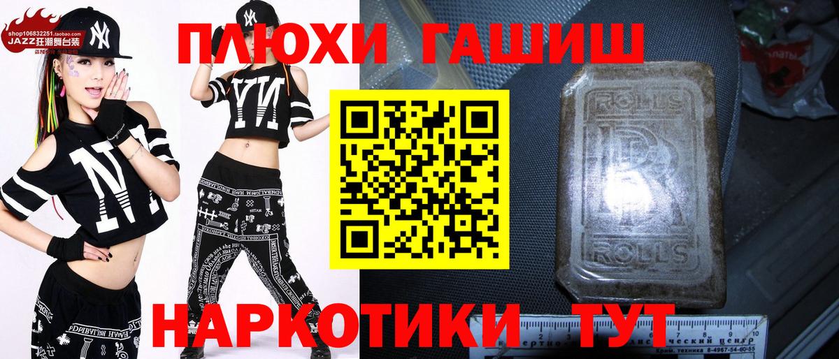 ГАШ  ГАШИШ  Вход с VPN  Зима  Меф МЯУ МЯУ кристаллы  COCAIN 