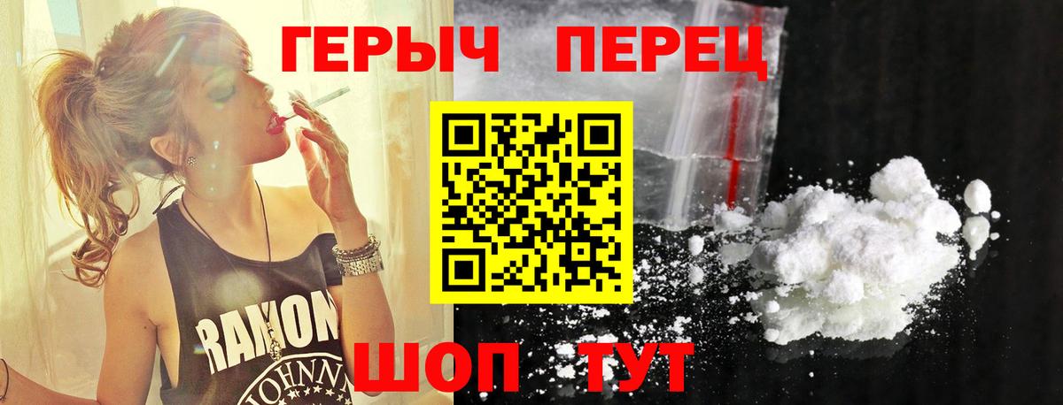 ГЕРОИН хмурый Зима