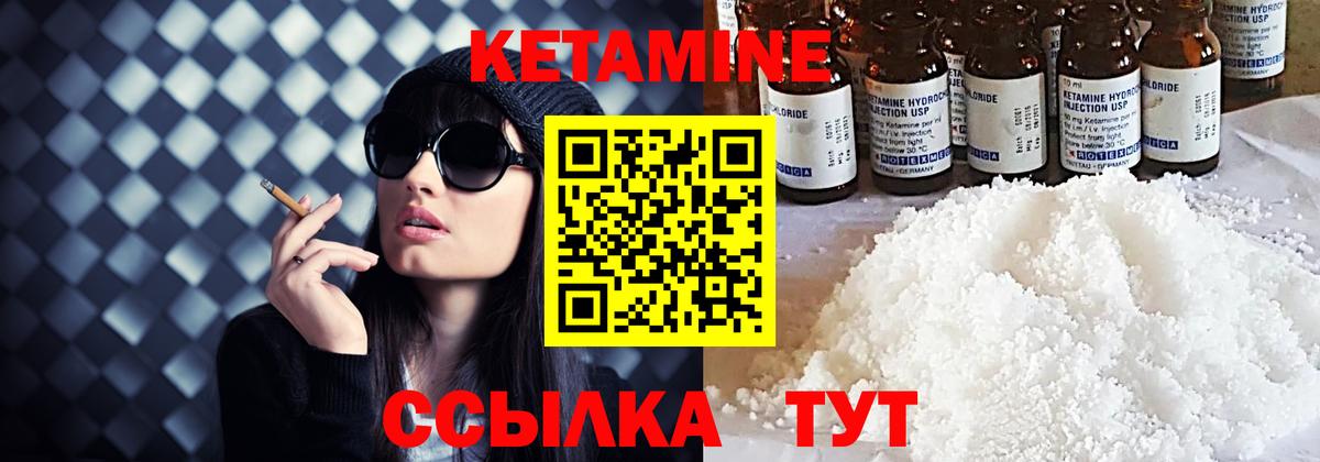 КЕТАМИН VHQ  Вход с VPN  Зима 