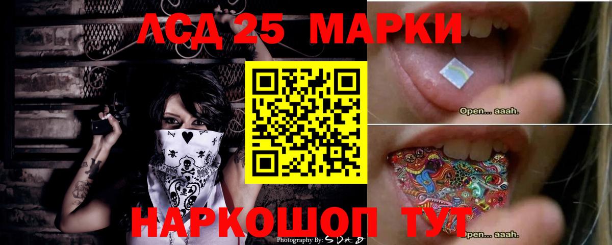 ЛСД экстази  LSD-25 экстази ecstasy  Вход с VPN  Зима  LSD-25 экстази кислота 
