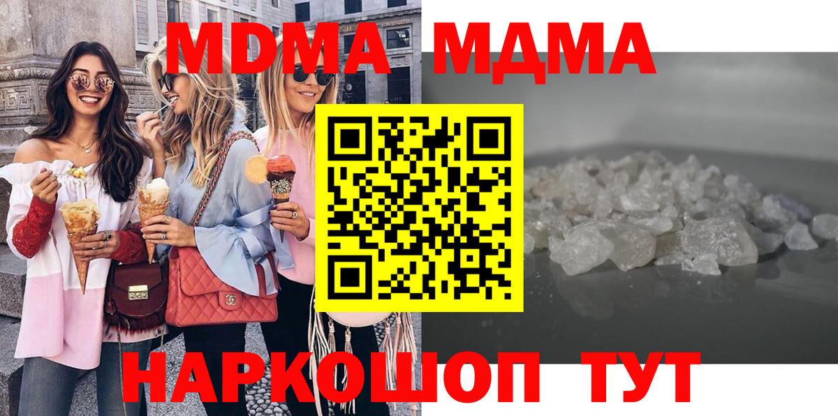 Зима  MDMA VHQ  Вход с VPN  MDMA  MDMA VHQ 