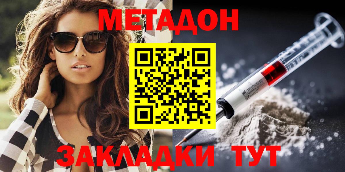 Метадон мёд Зима