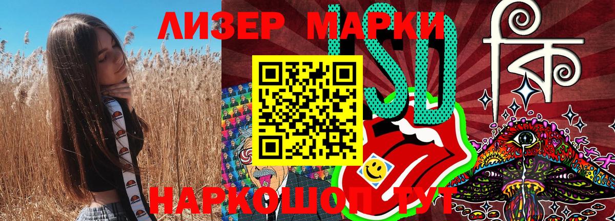 Зима  Наркотические марки 1,8мг  Вход с VPN 